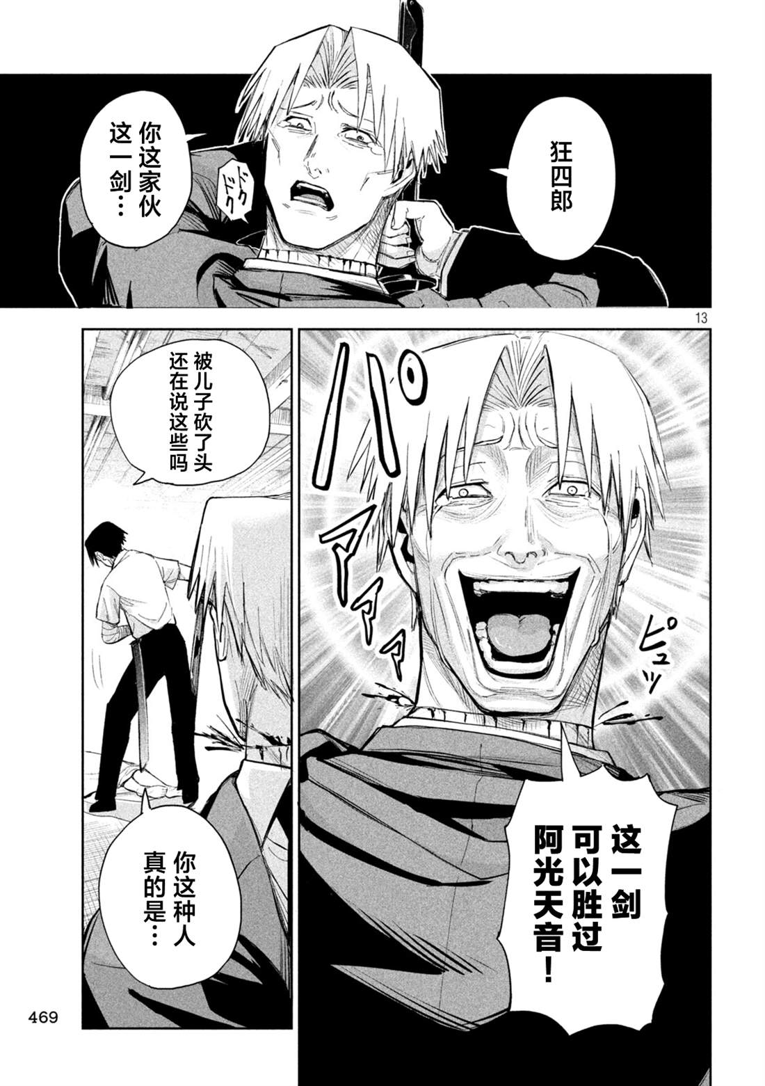 第68话12