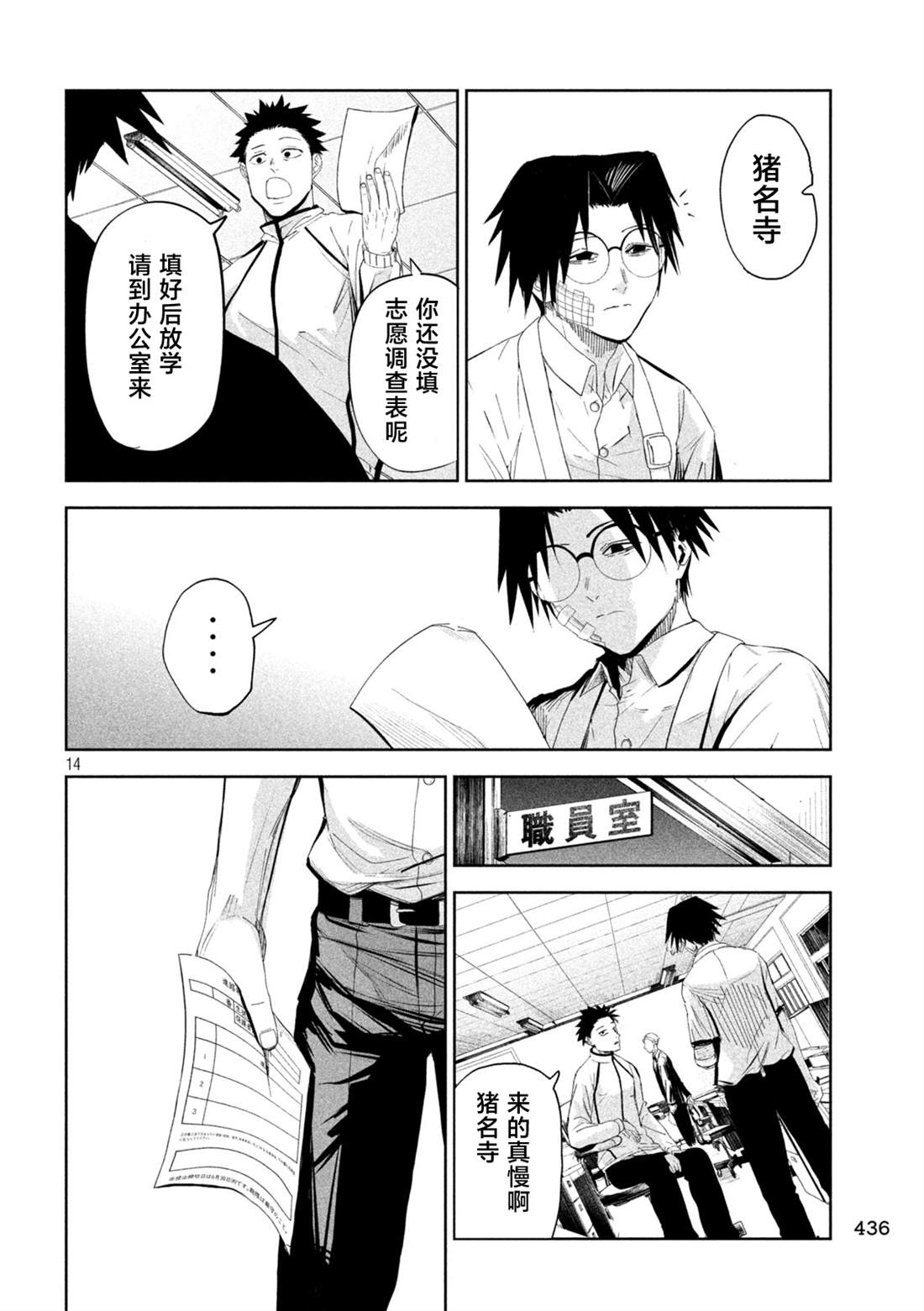 第67话13