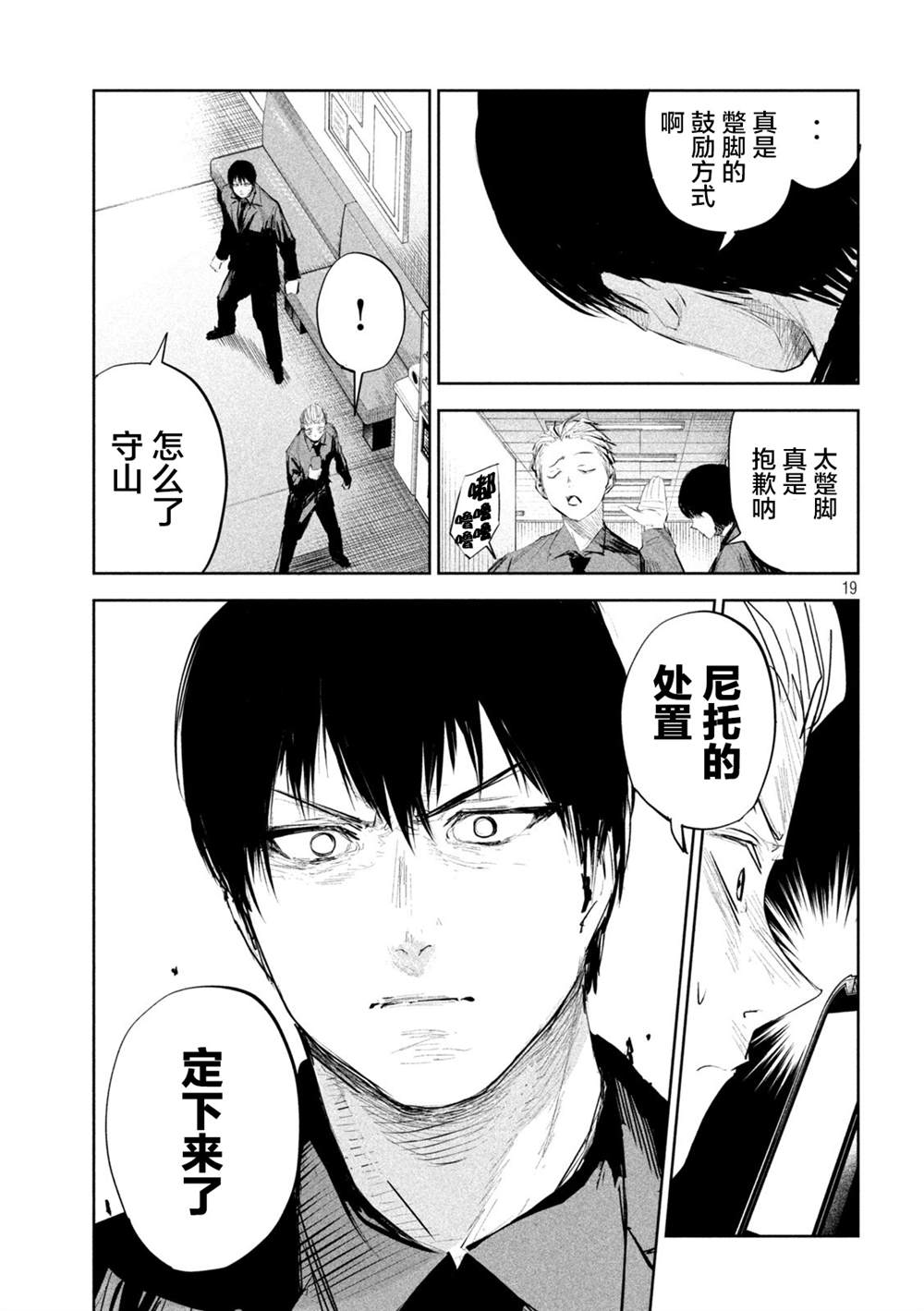 第13话17