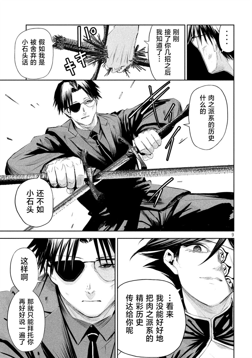 第63话8