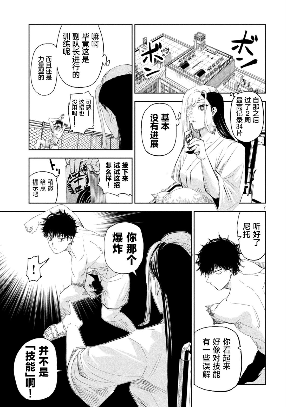第61话6