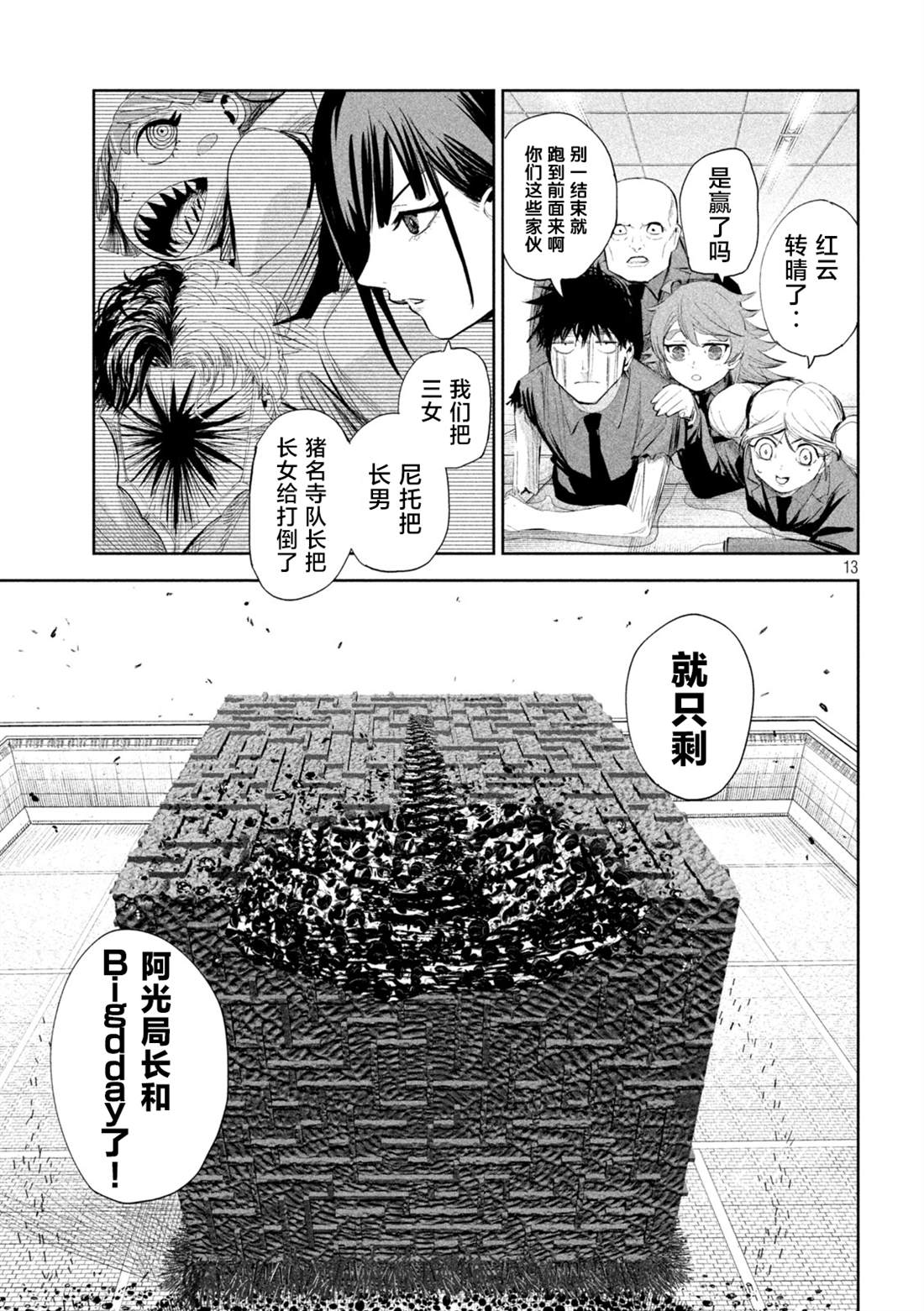 第70话12