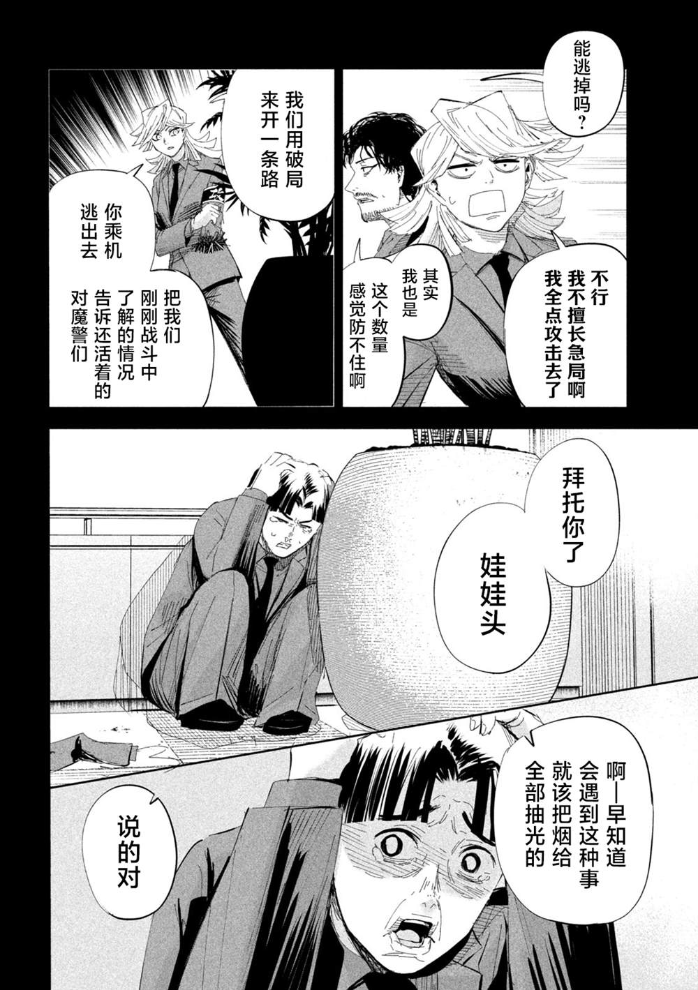 第55话5