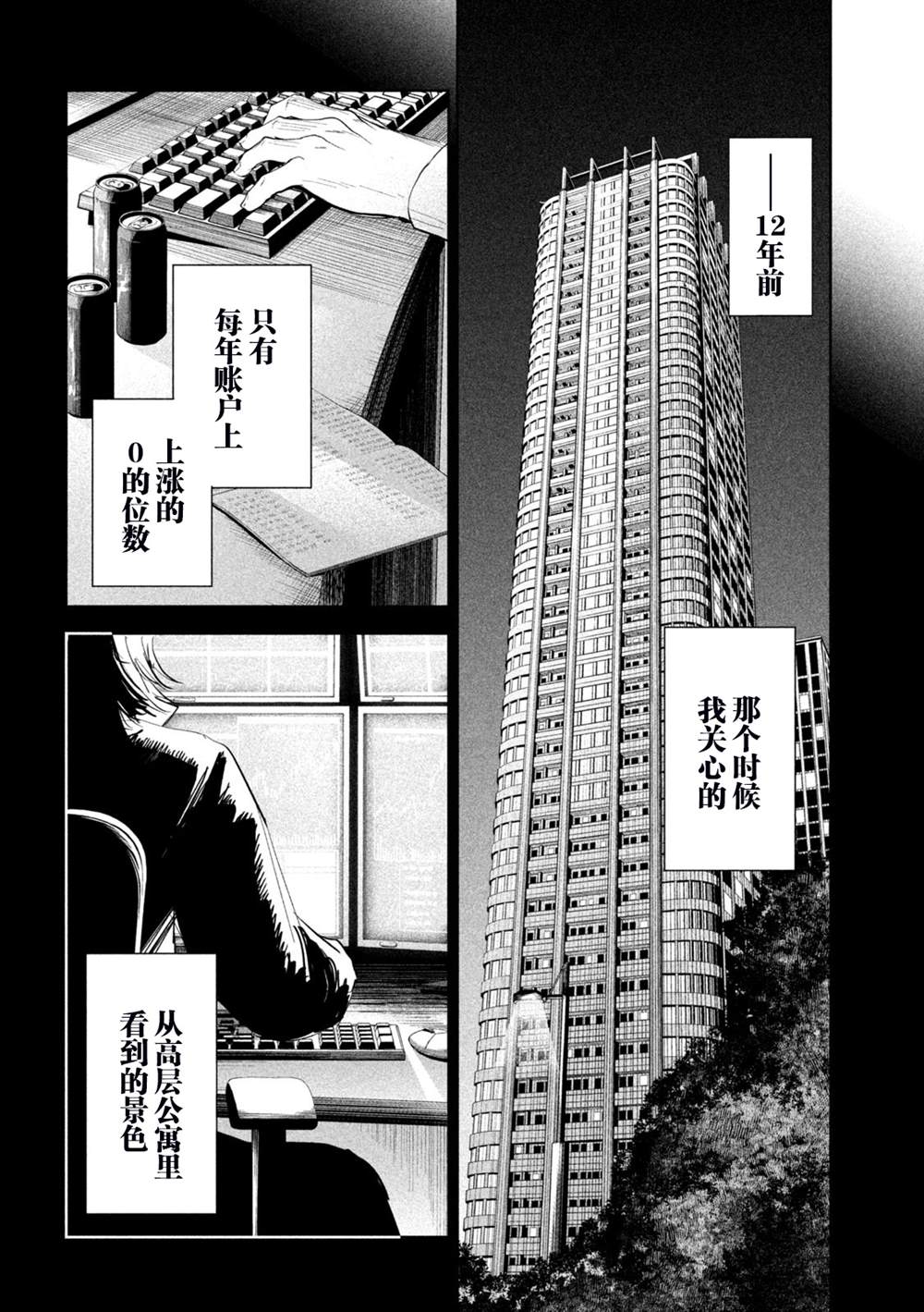 第39话14
