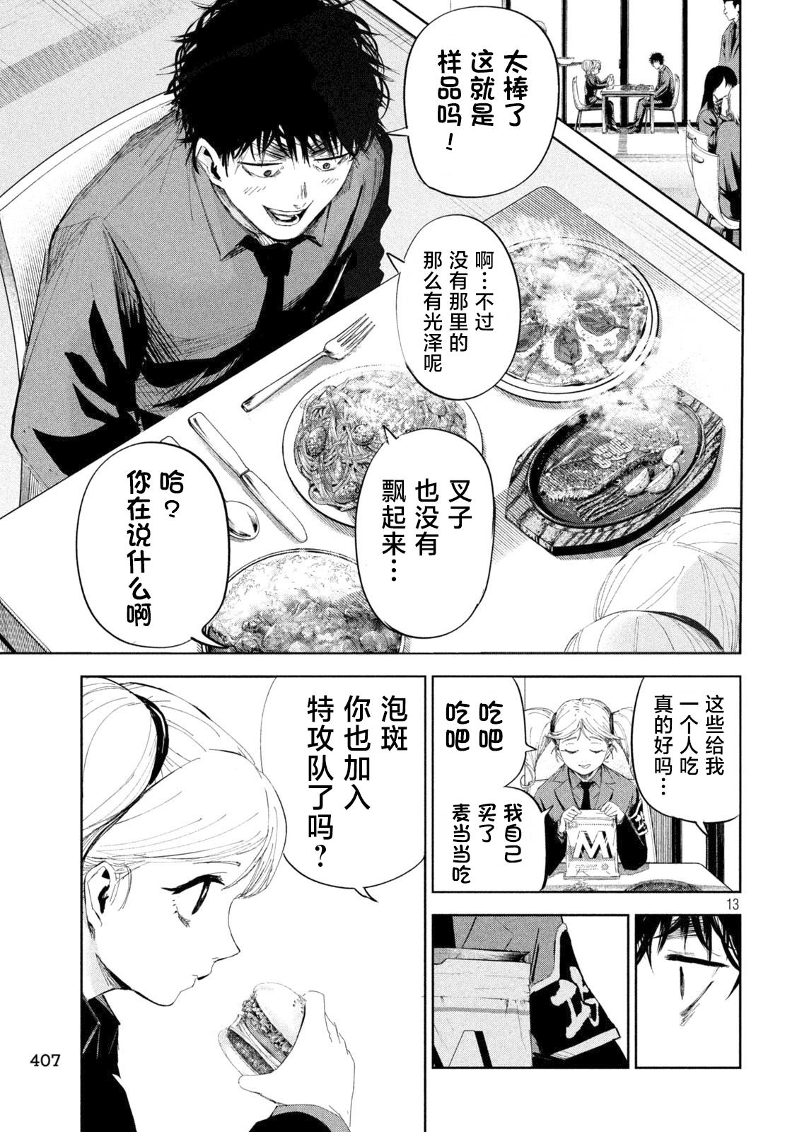 第47话12
