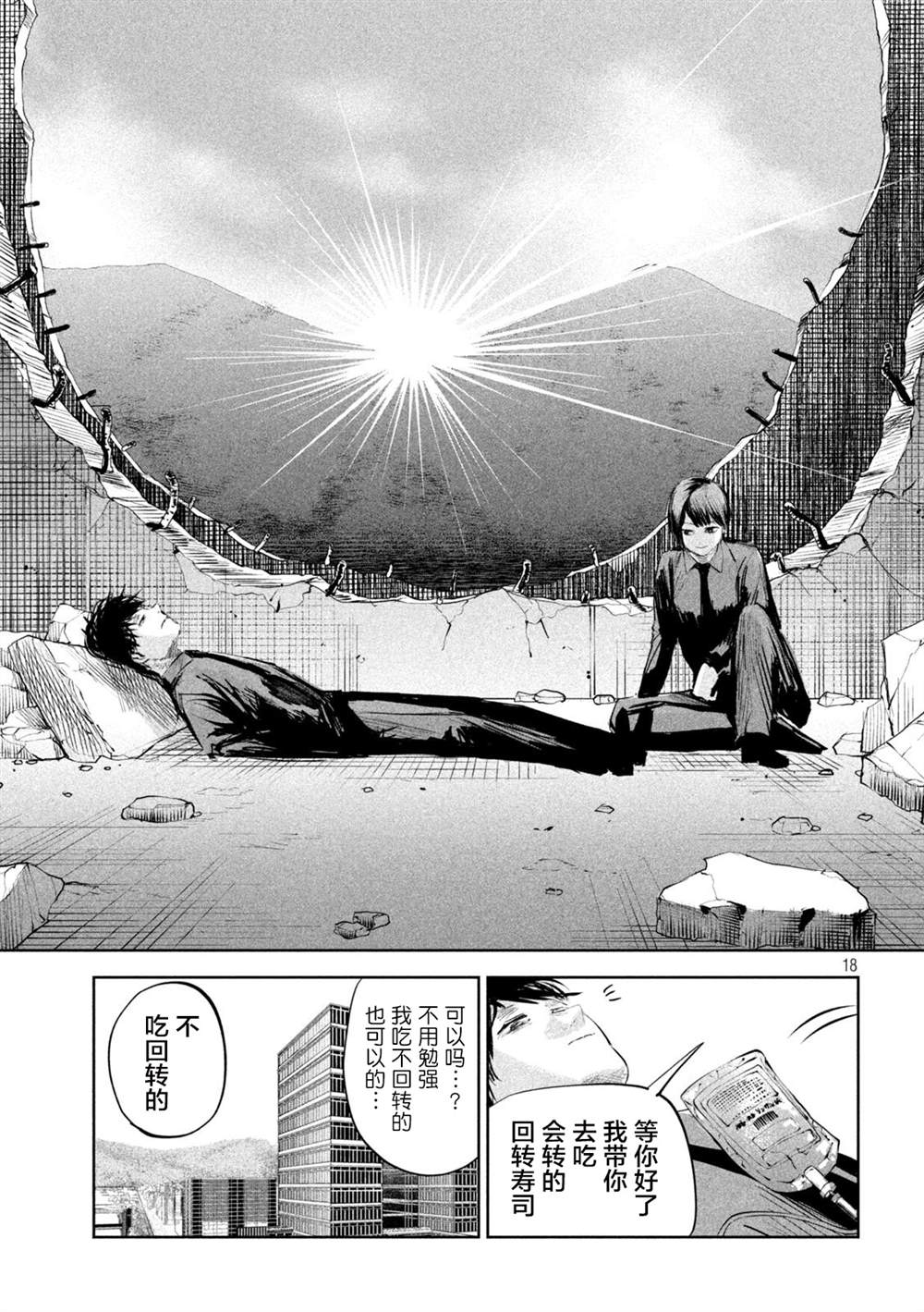 第16话17