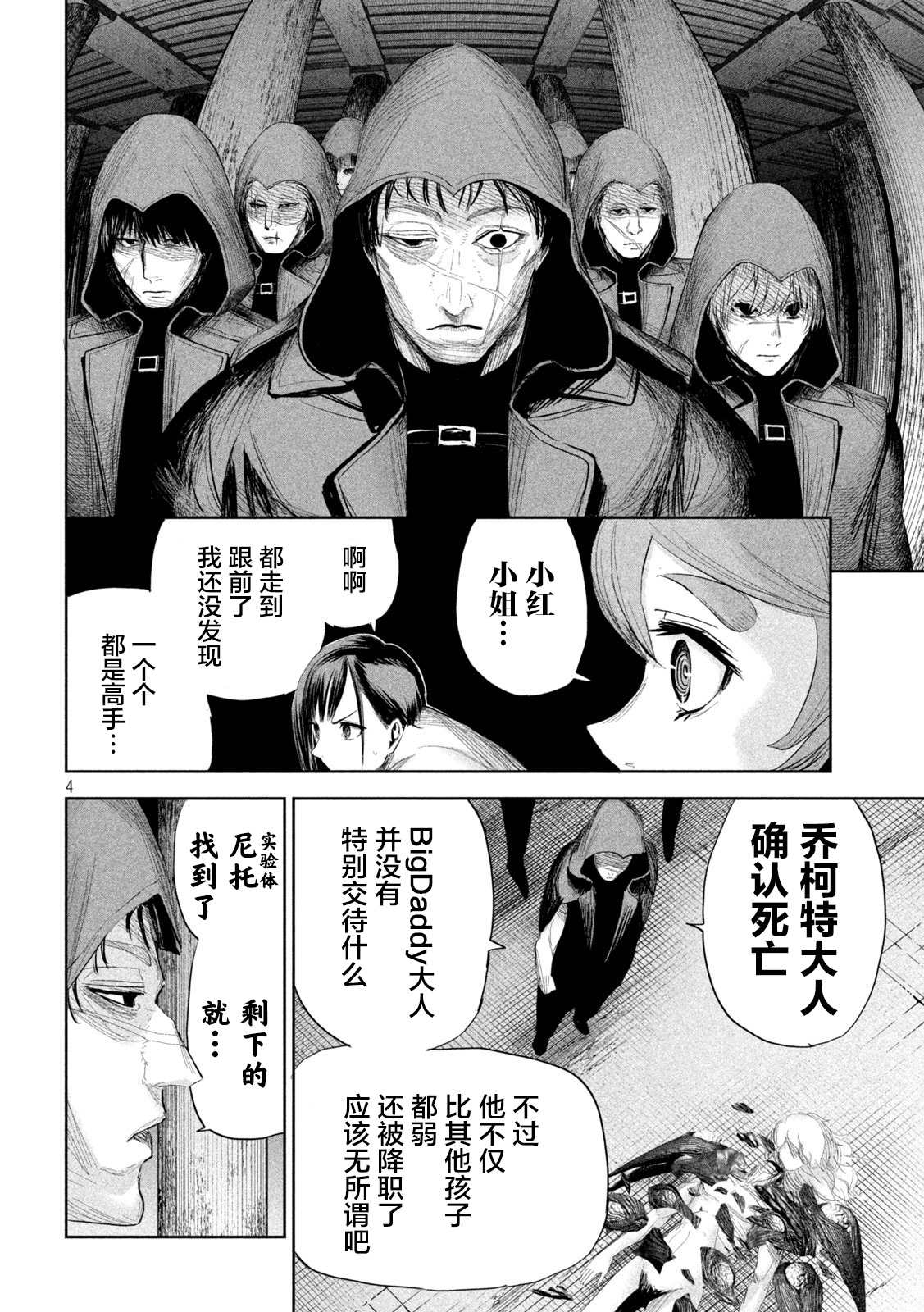 第26话3
