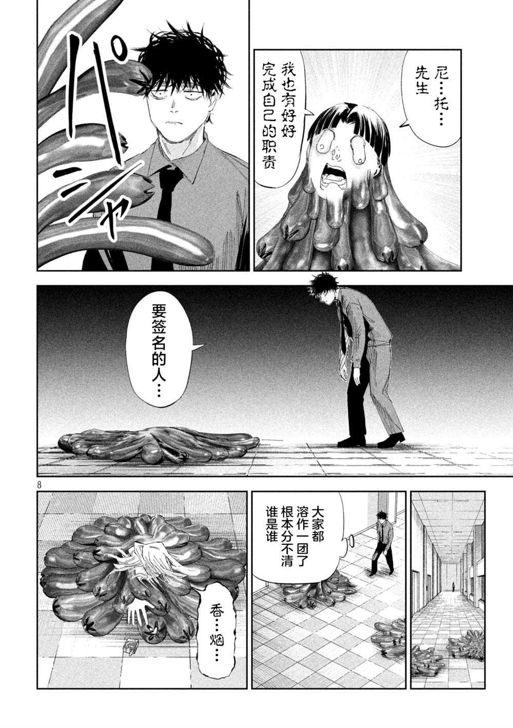 第55话7