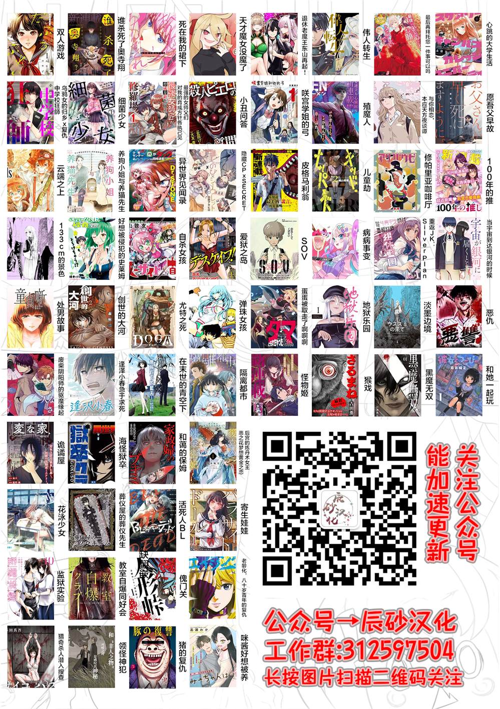 第69话19