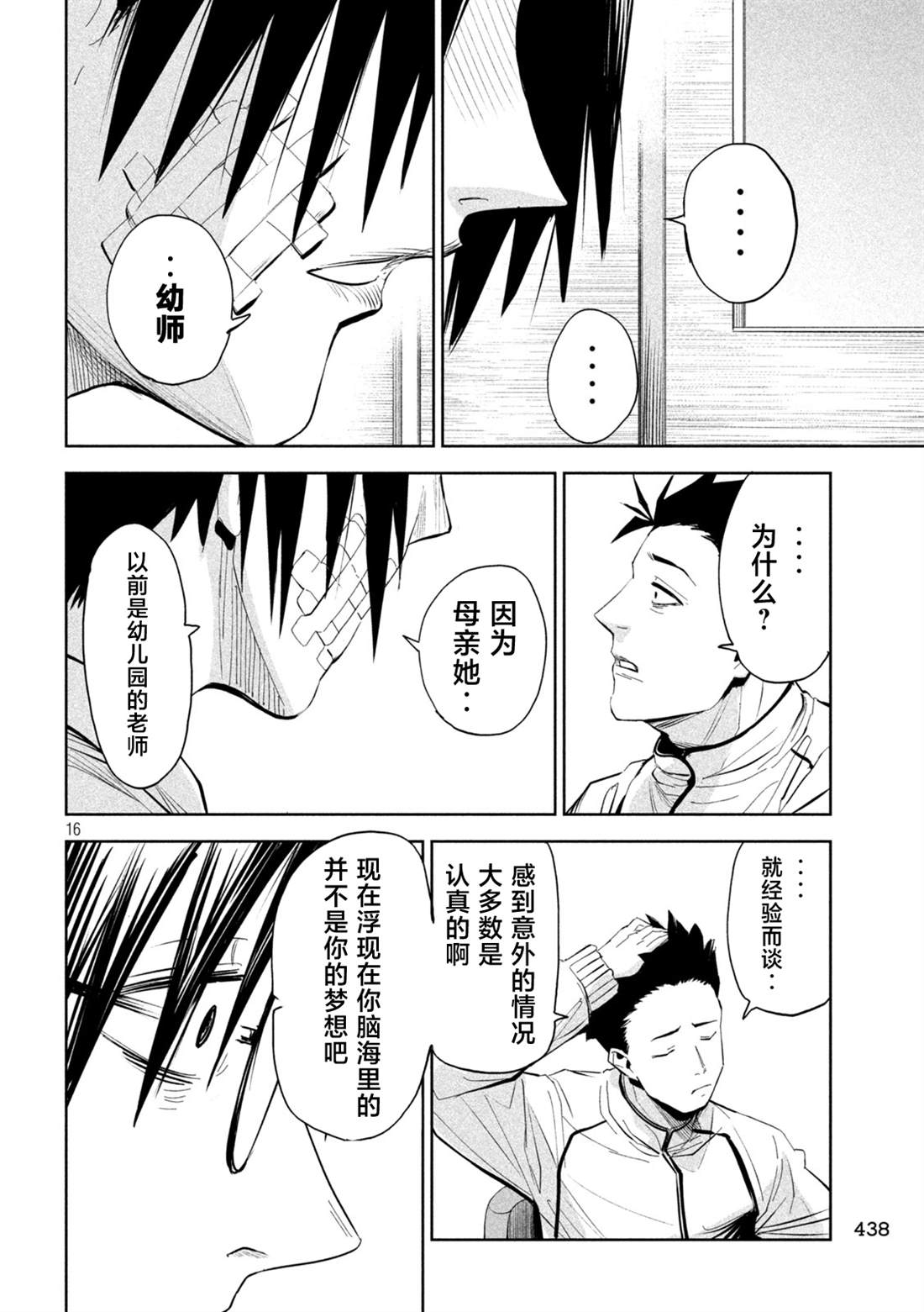 第67话15