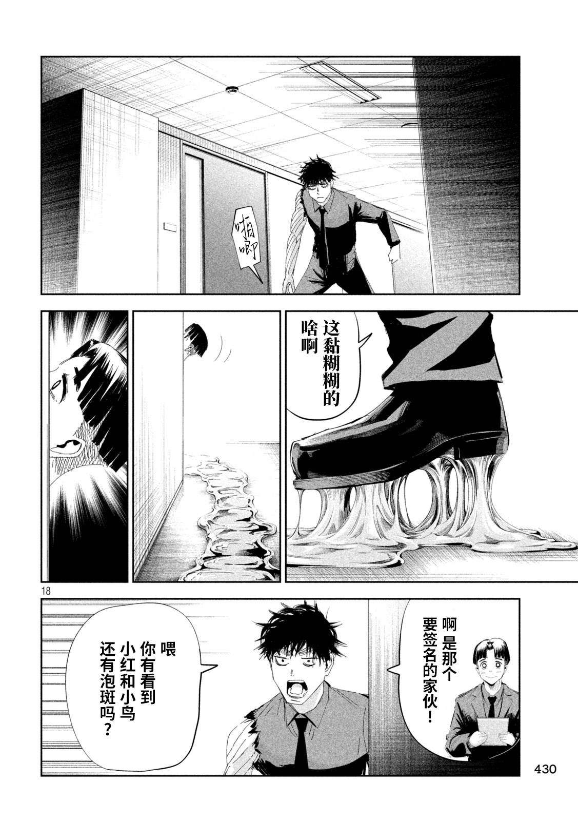 第54话17