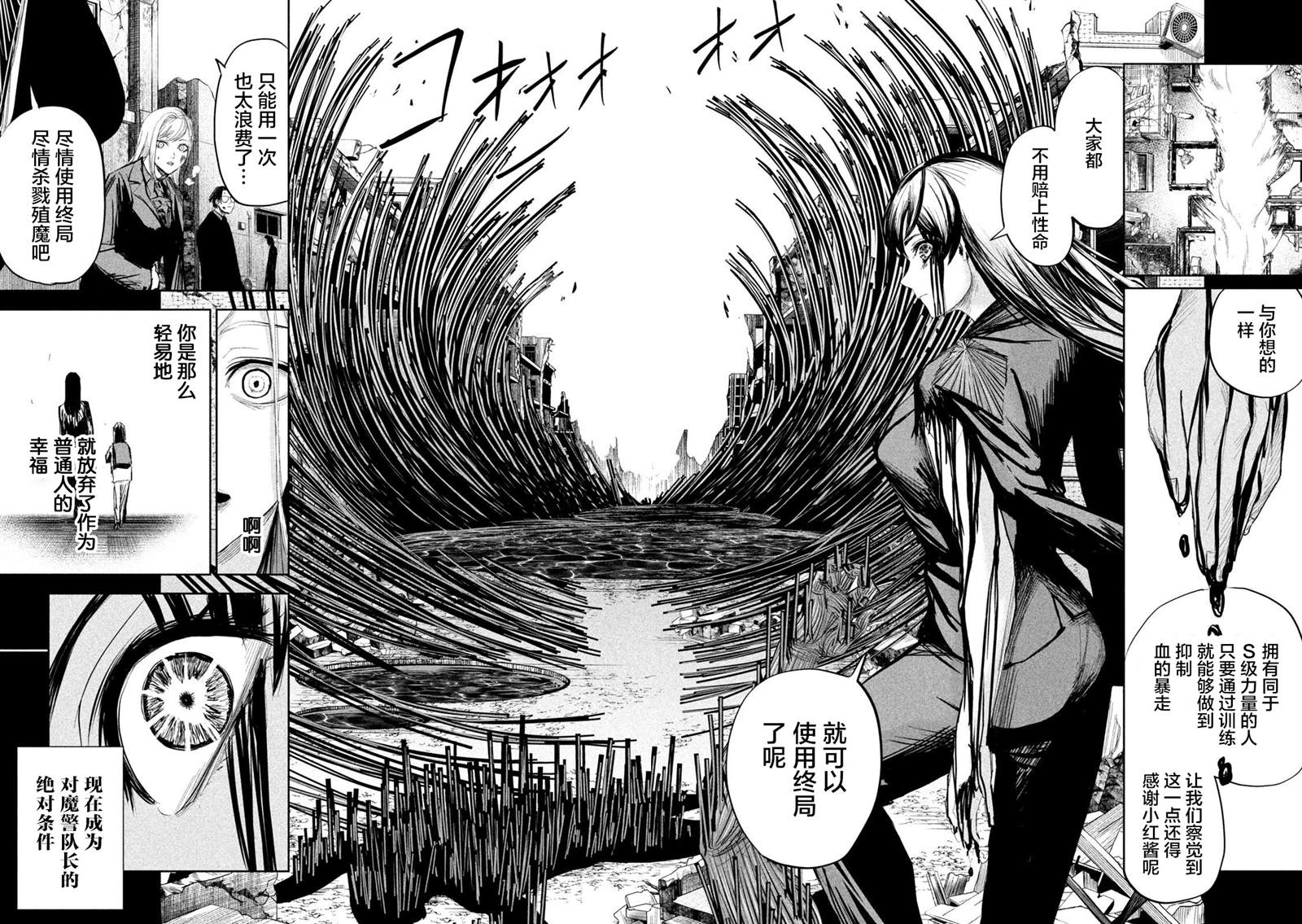 第29话22