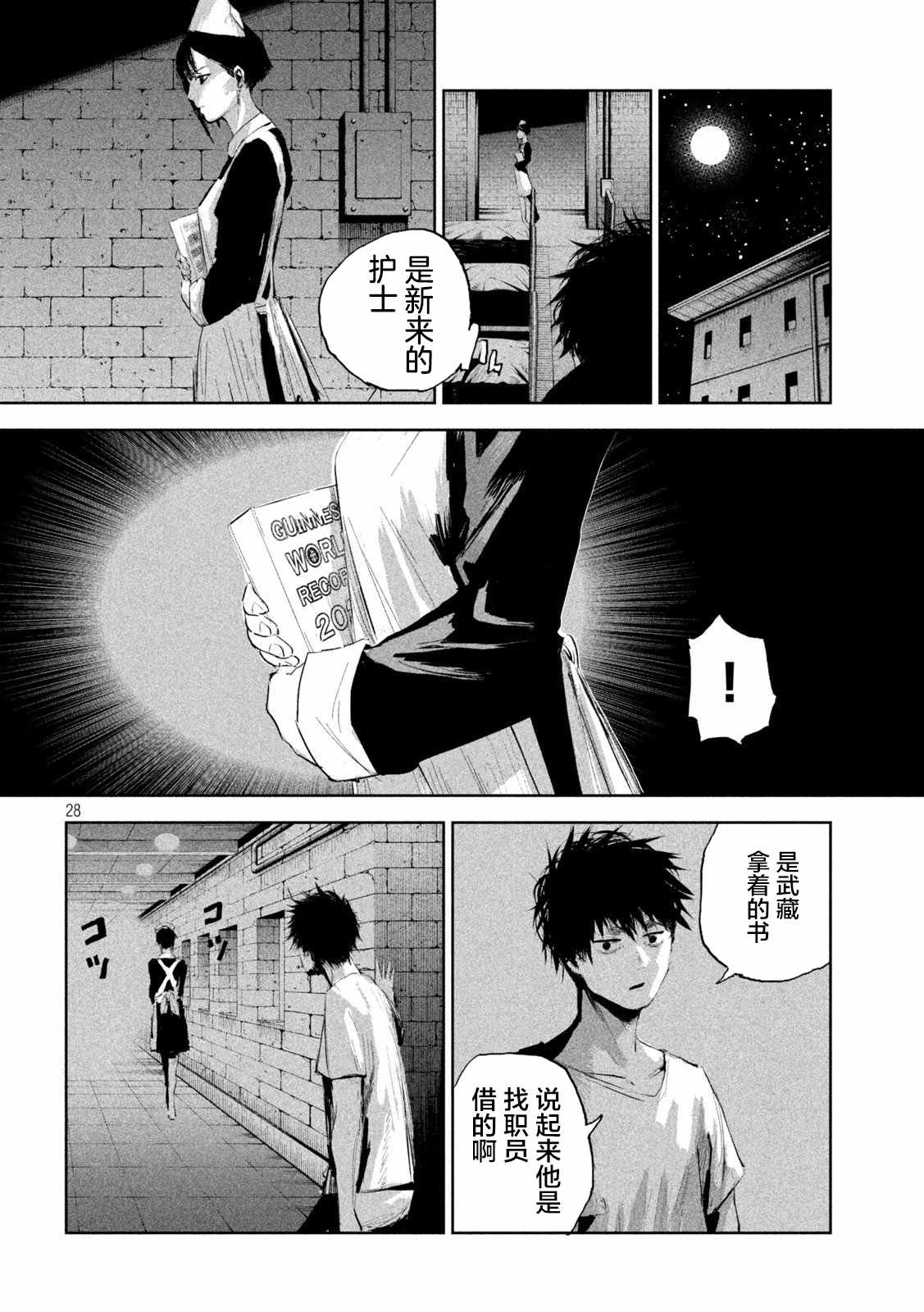 第1话26