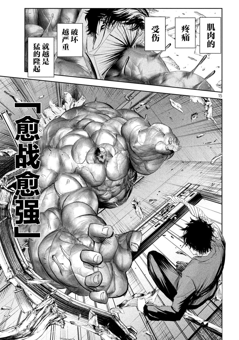 第60话14