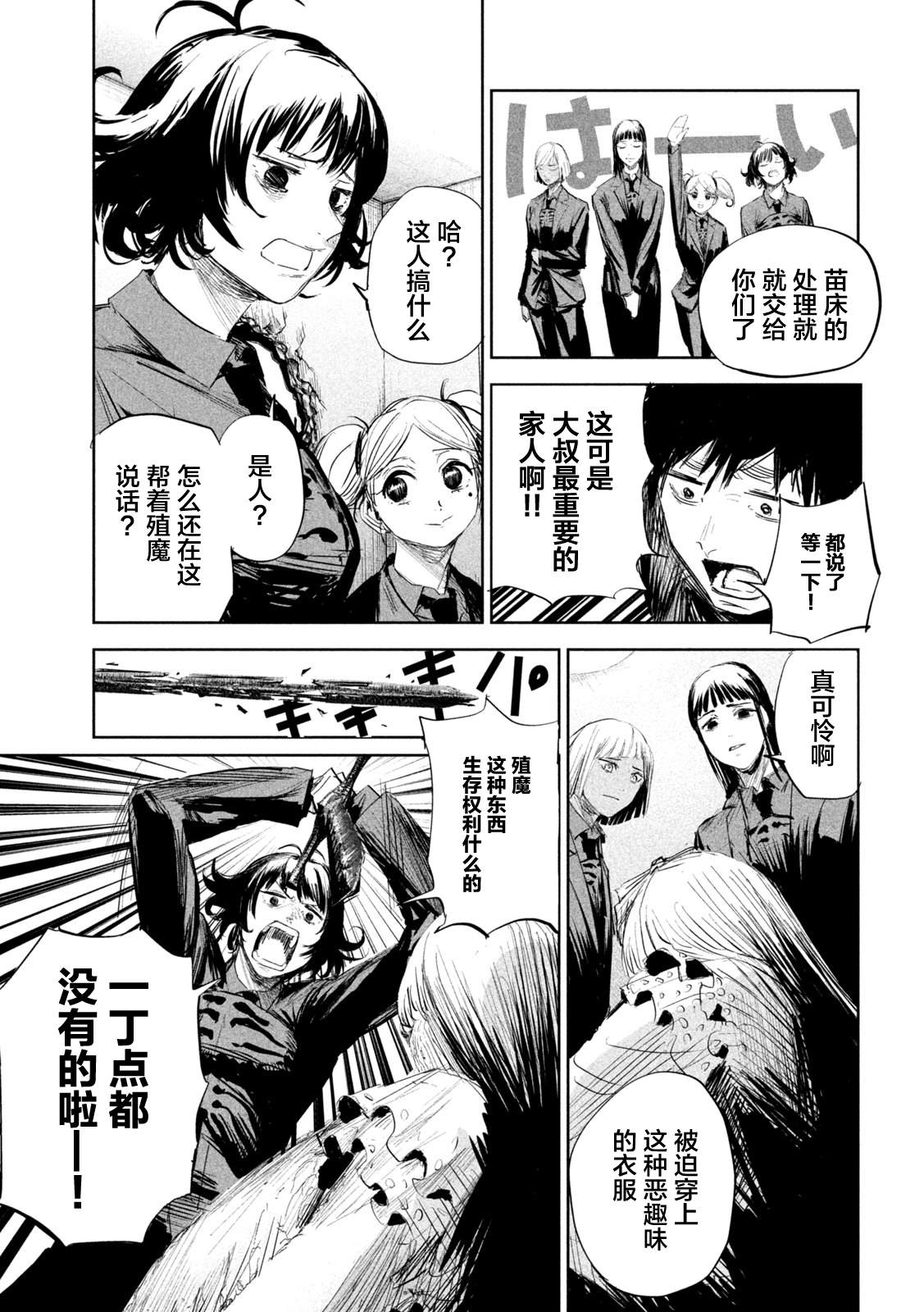 第5话9