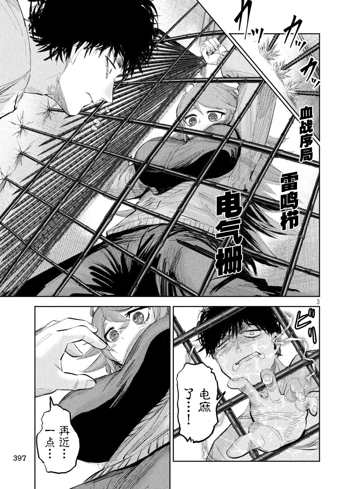 第47话2