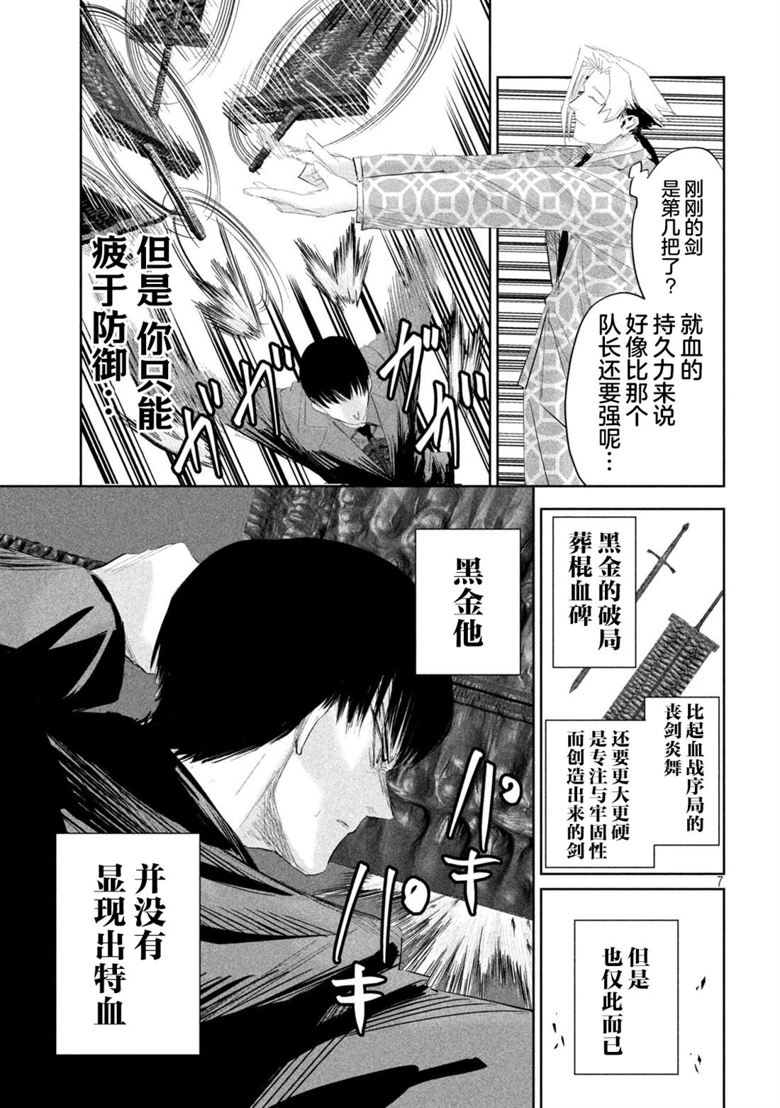 第37话6
