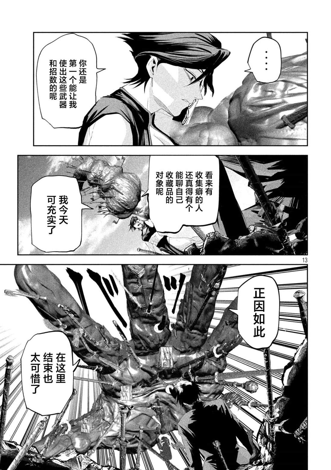 第64话12