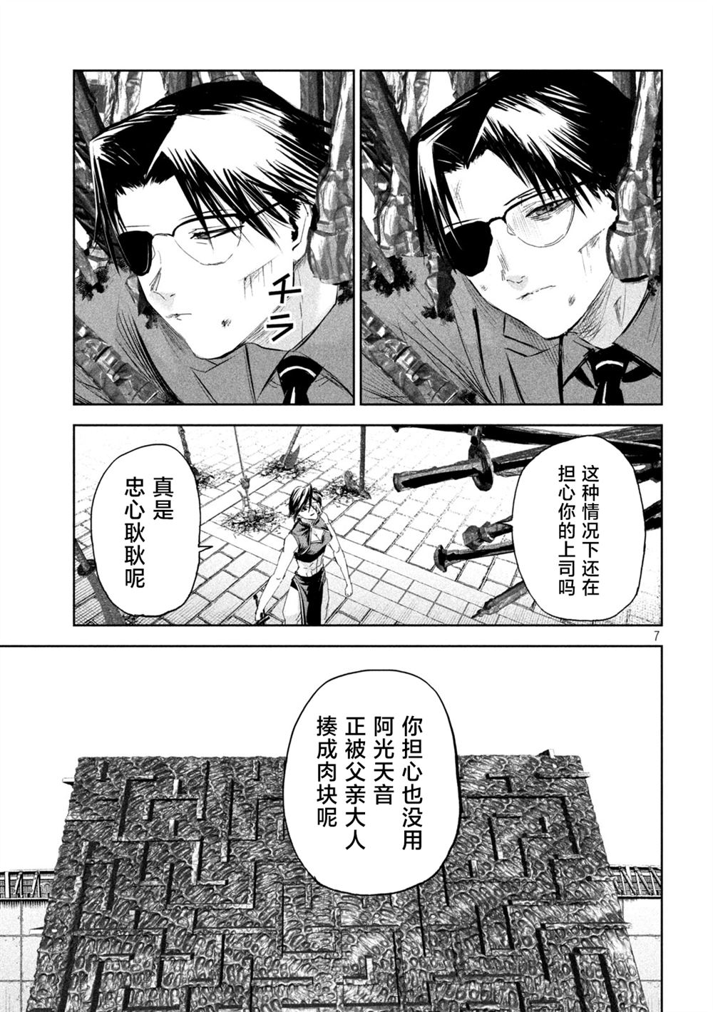 第63话6