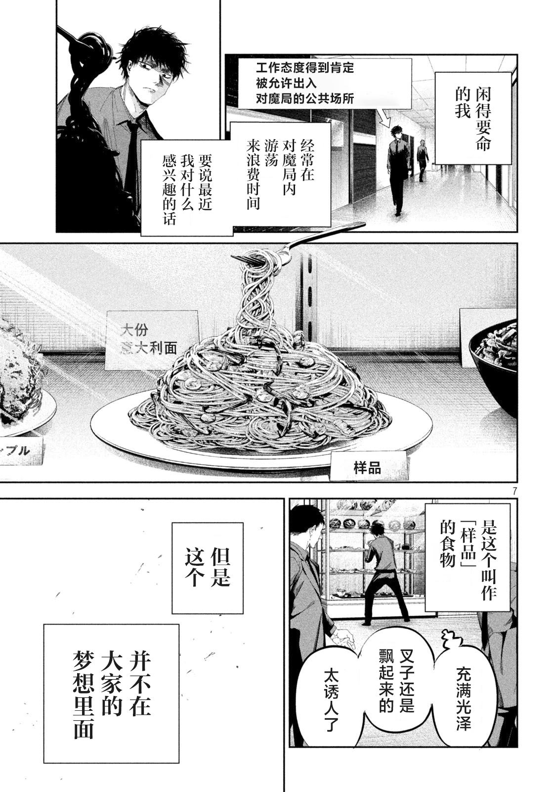 第47话6