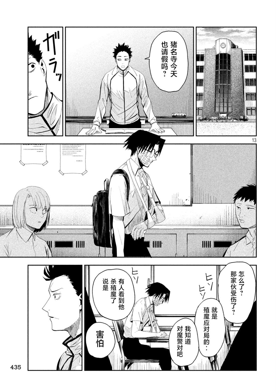 第67话12