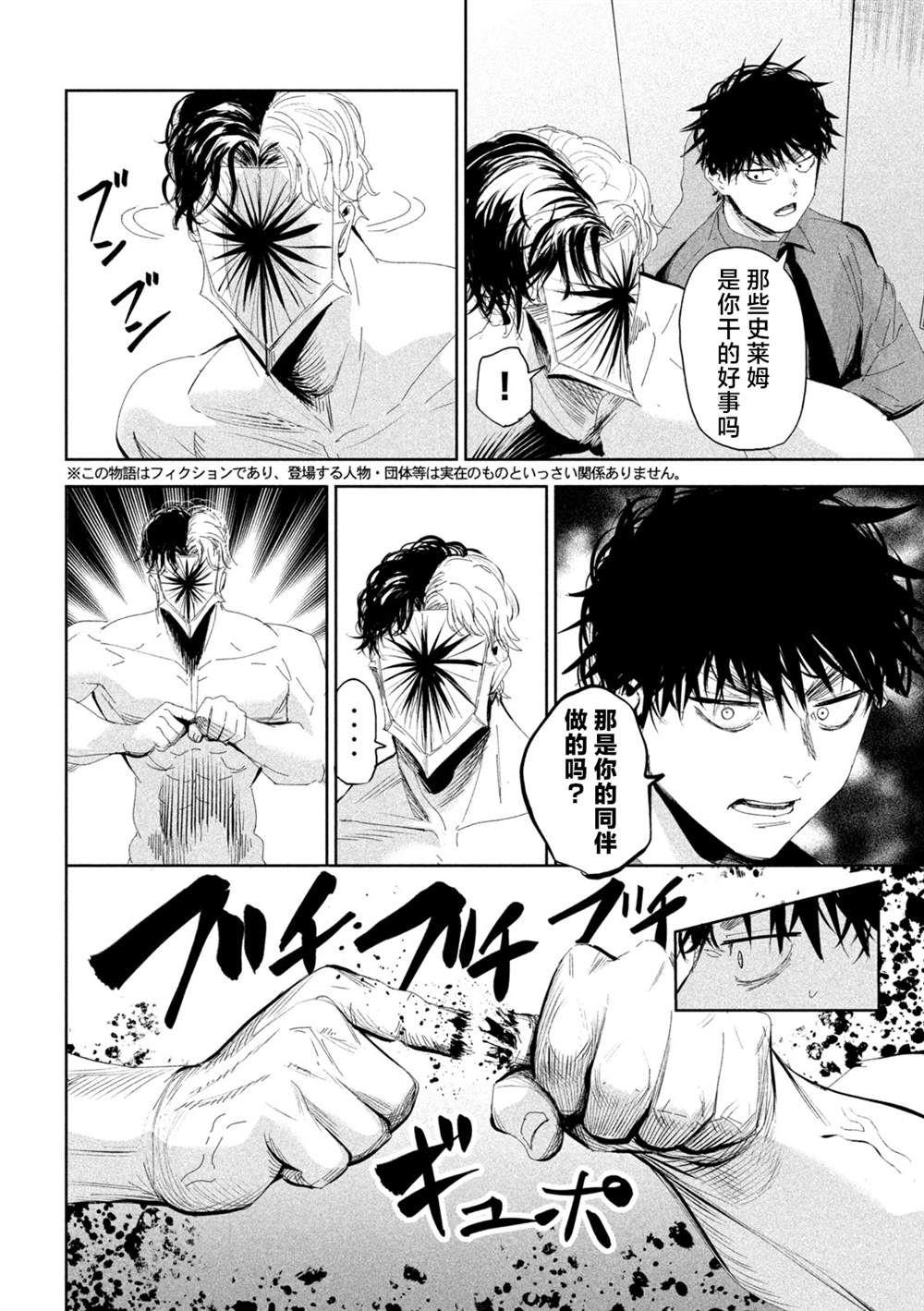 第60话3
