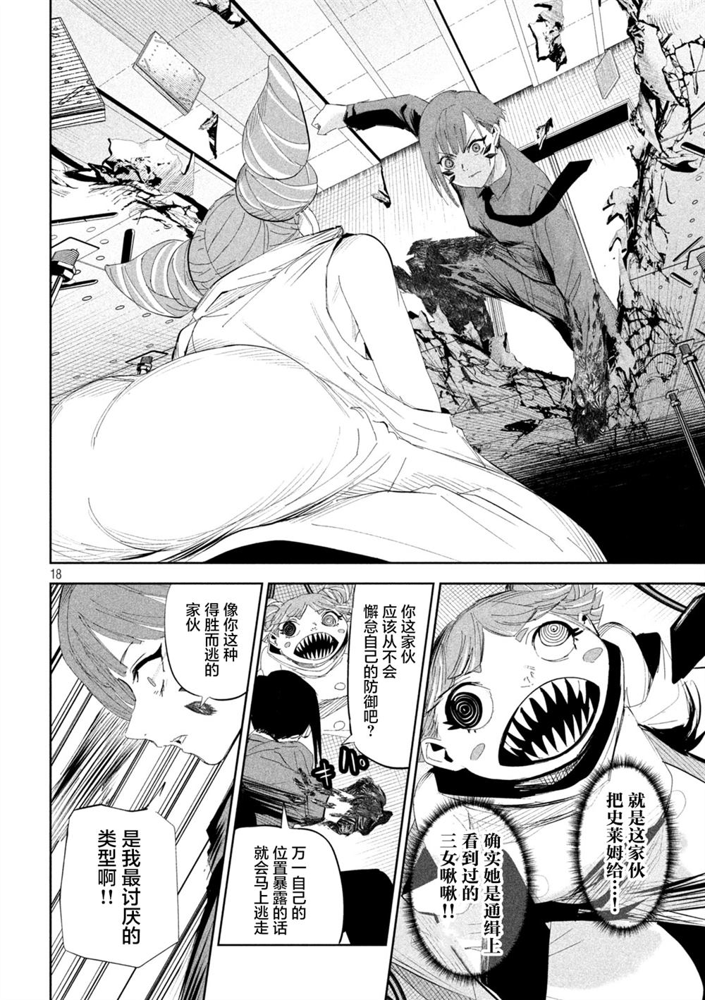 第58话17