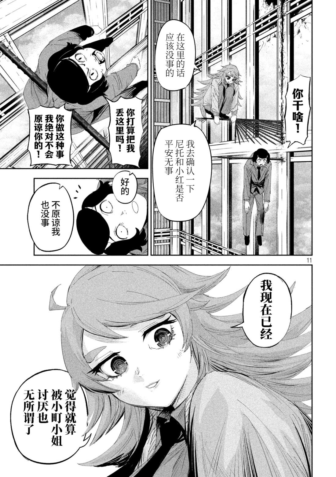 第57话10