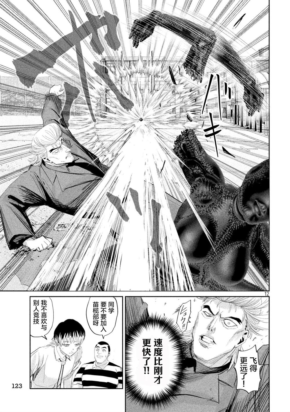 第38话11