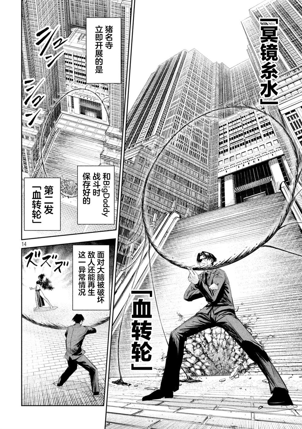 第66话13