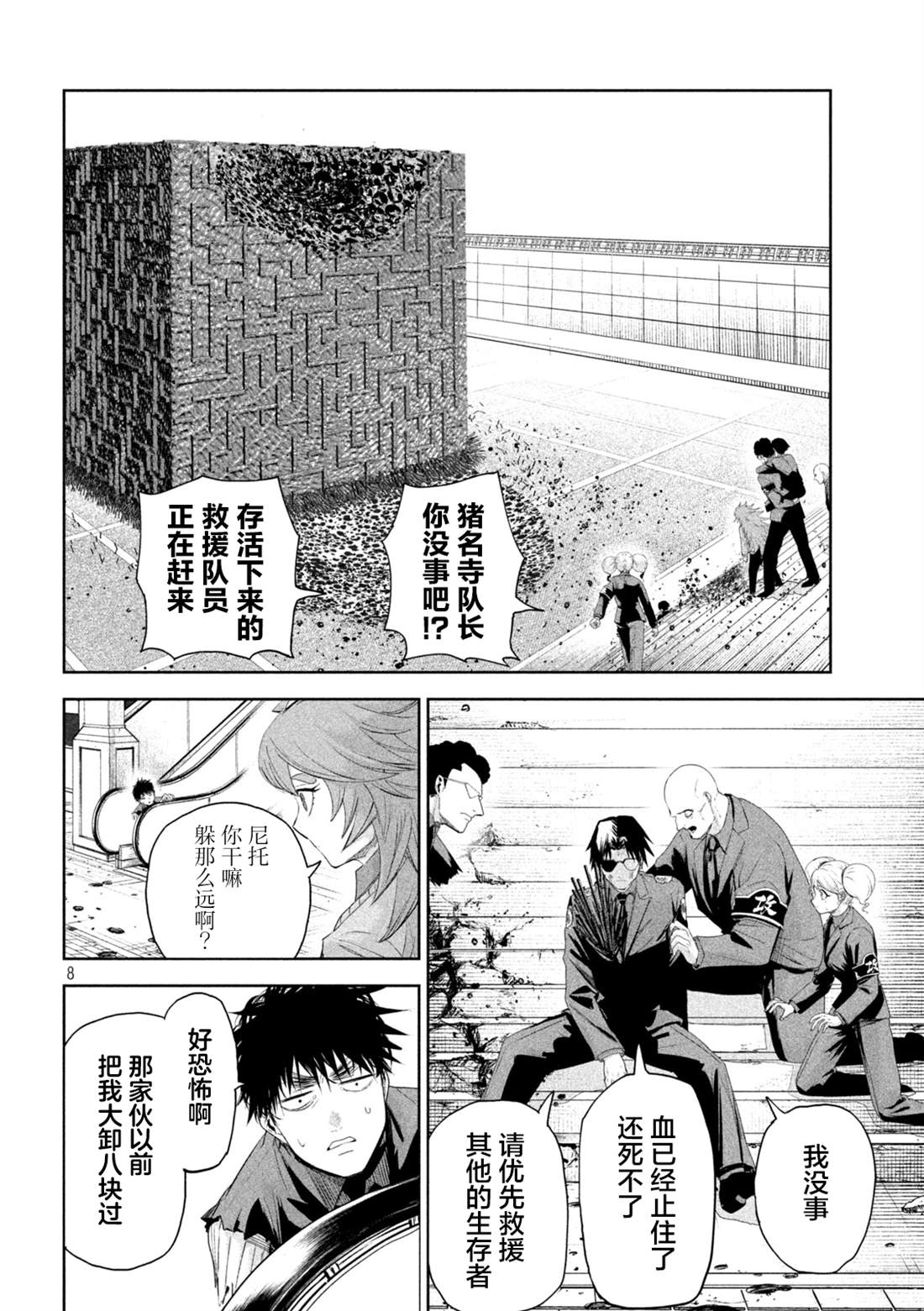 第71话7