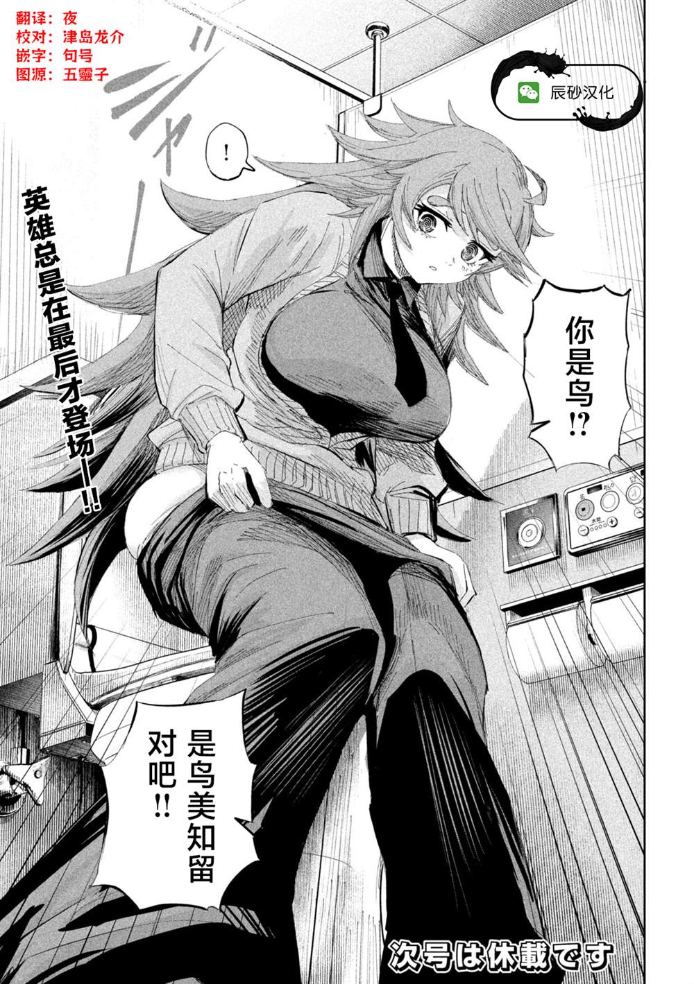 第55话18