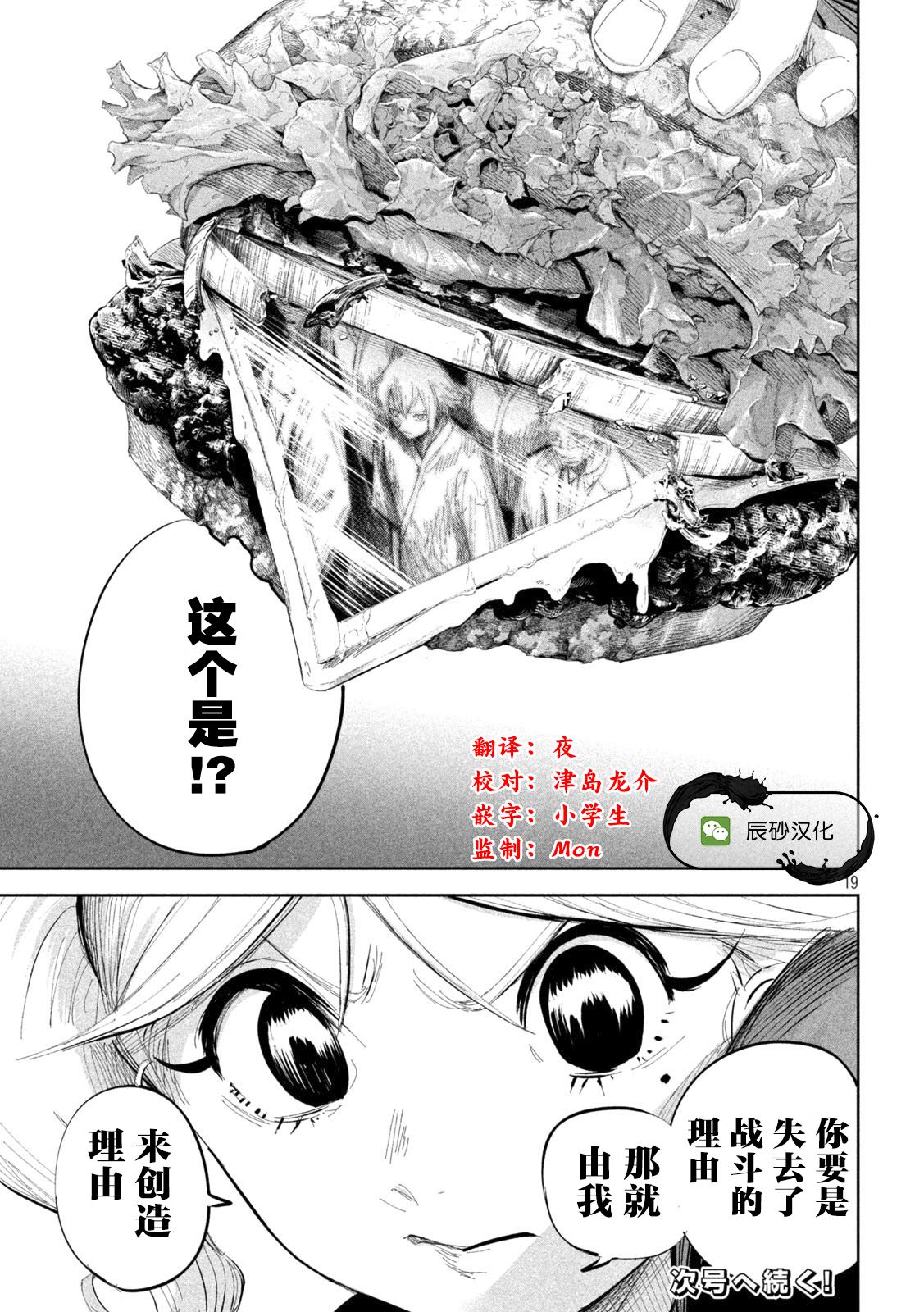 第47话18