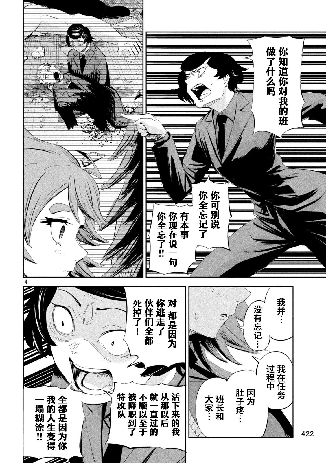 第56话3