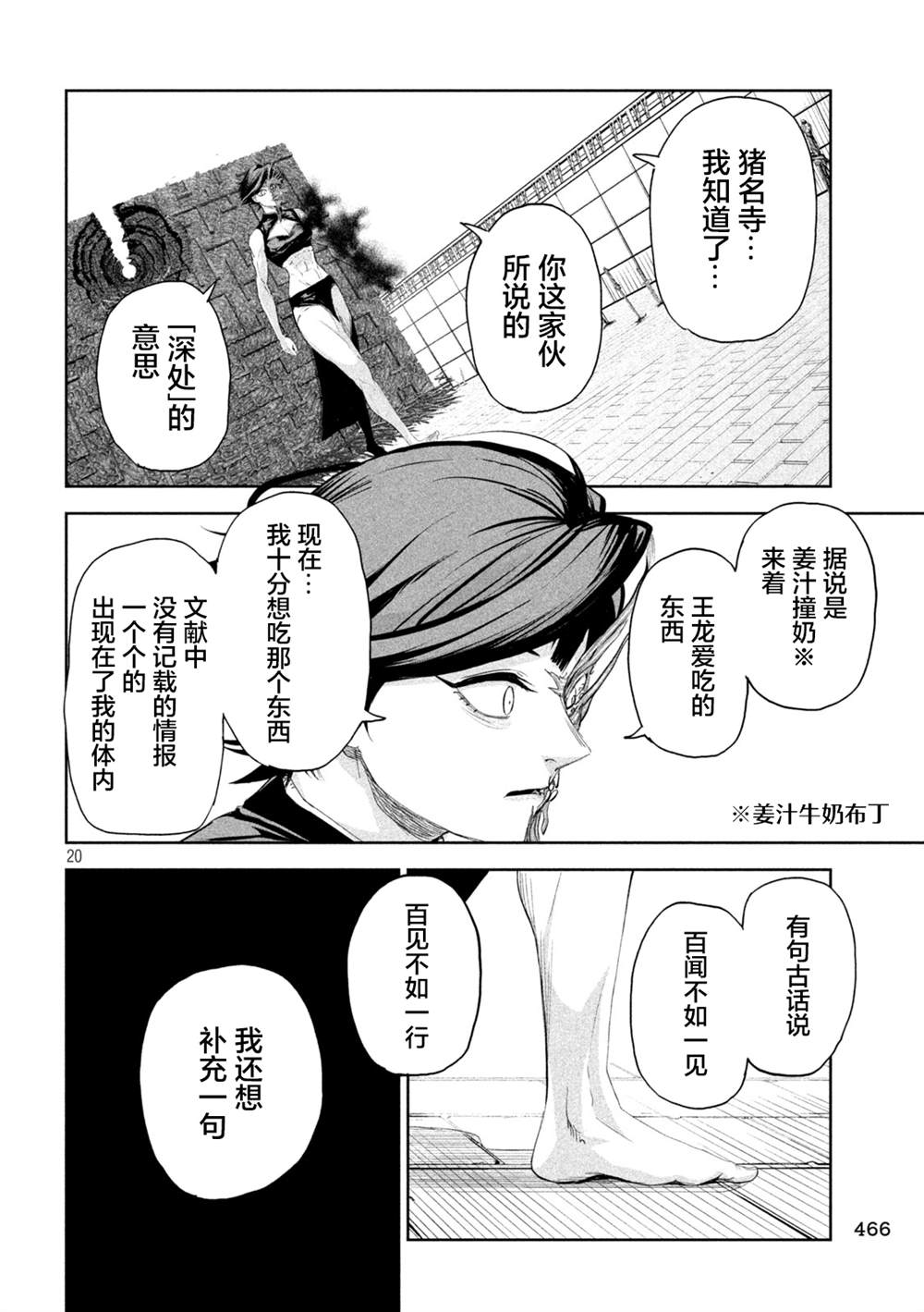 第66话19