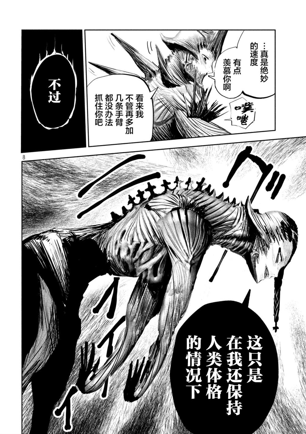 第10话7