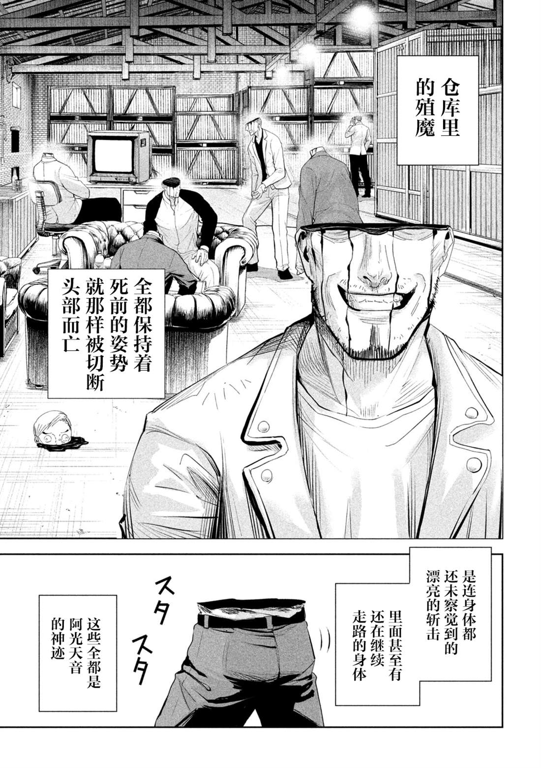 第67话8