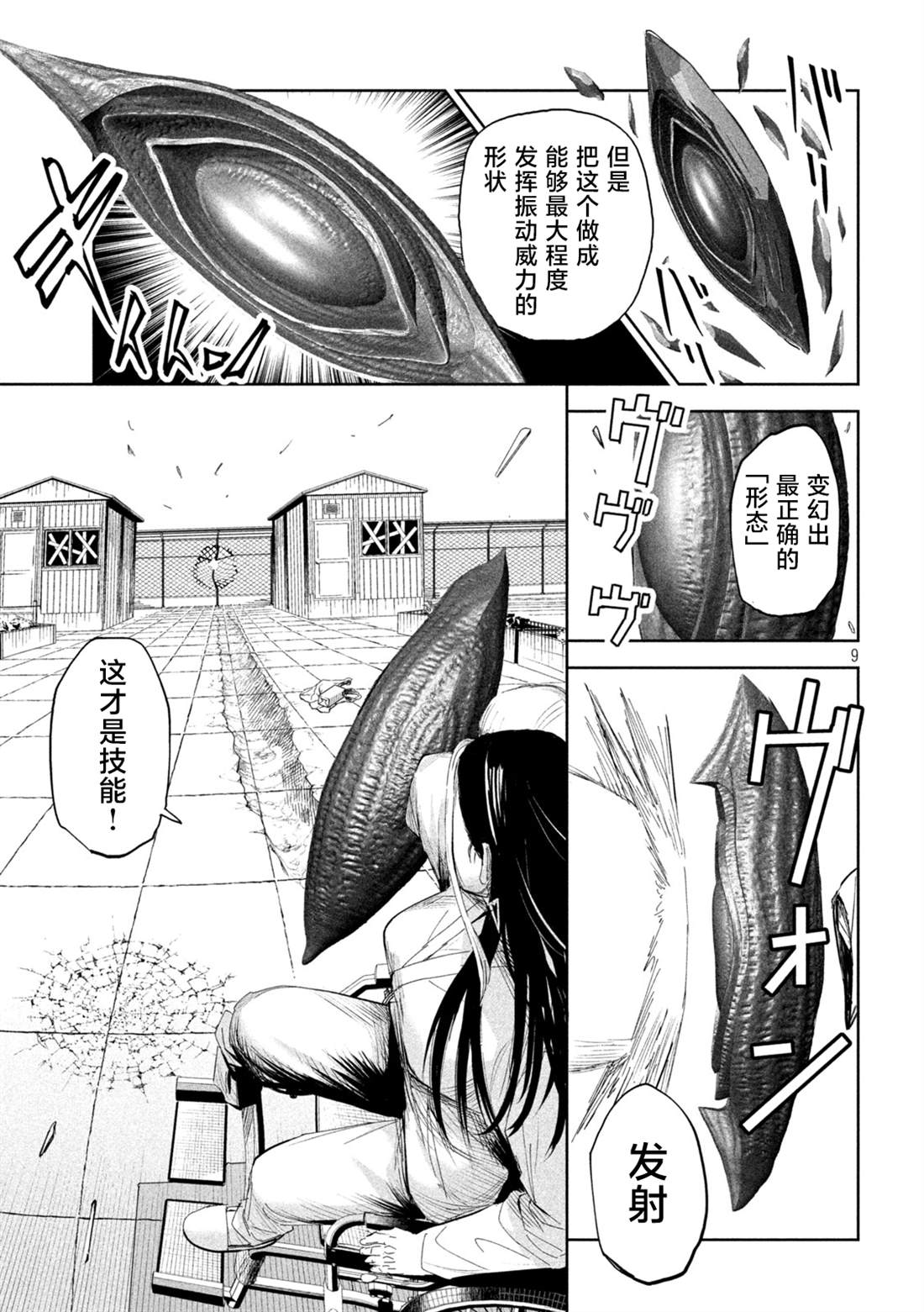 第61话8