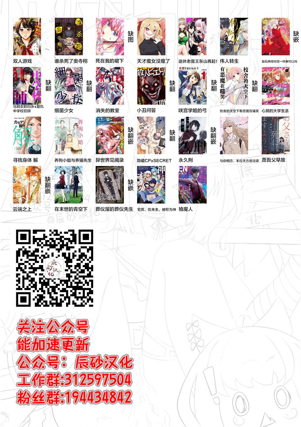 第33话20
