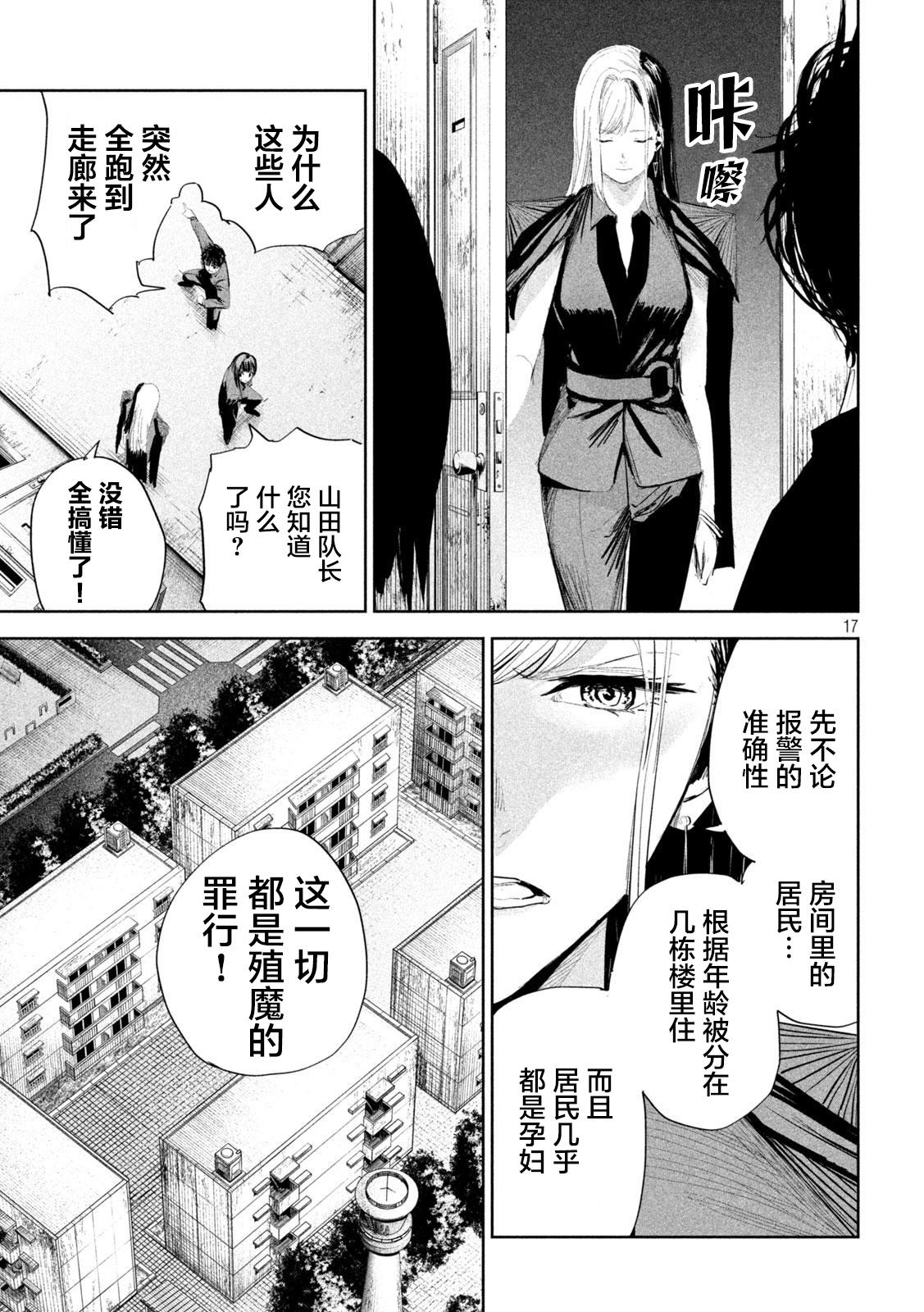 第19话16