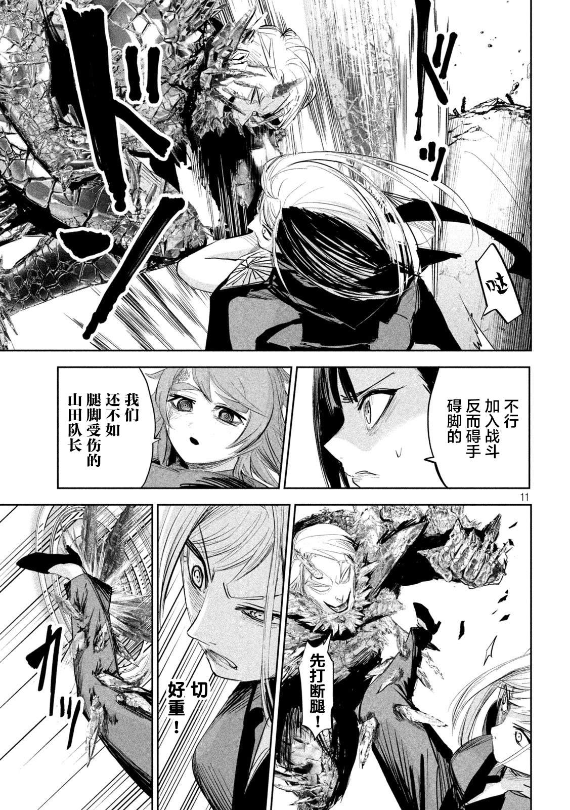 第28话10