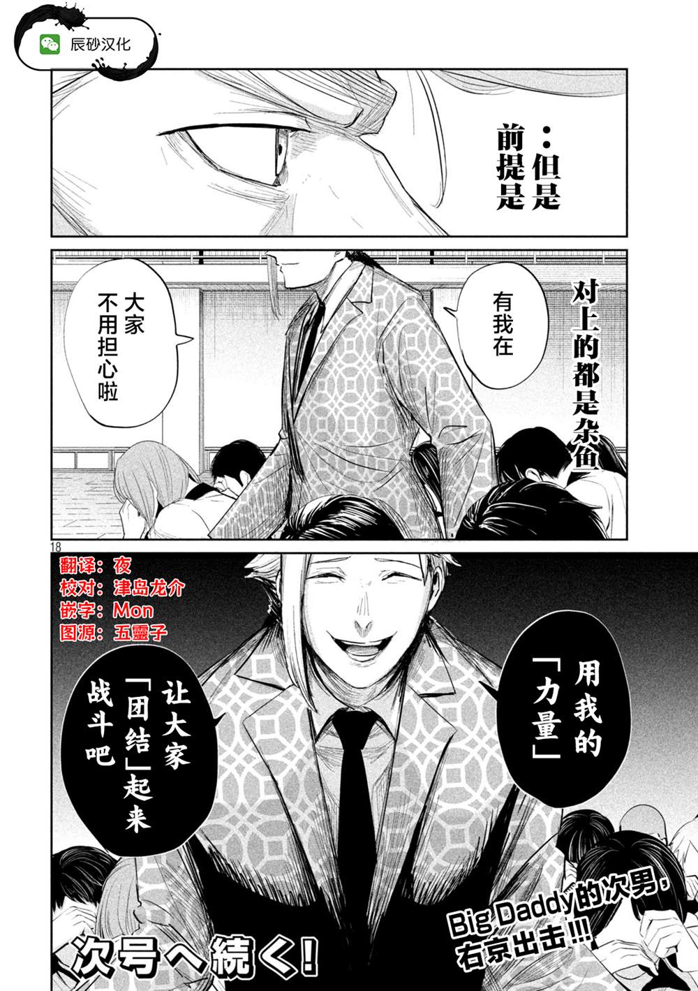 第33话17