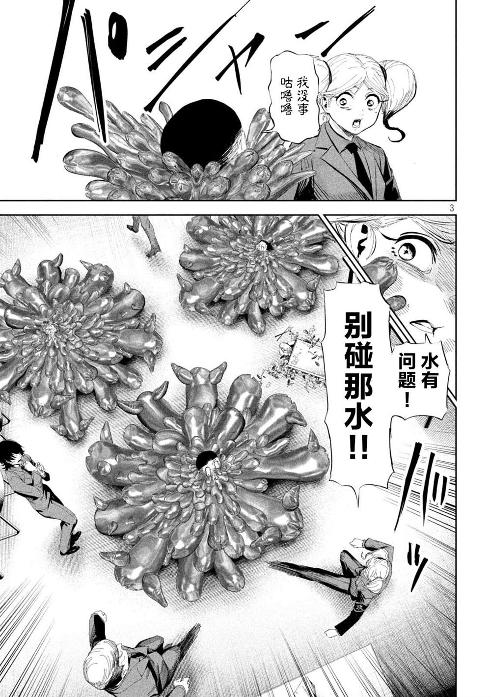 第51话2