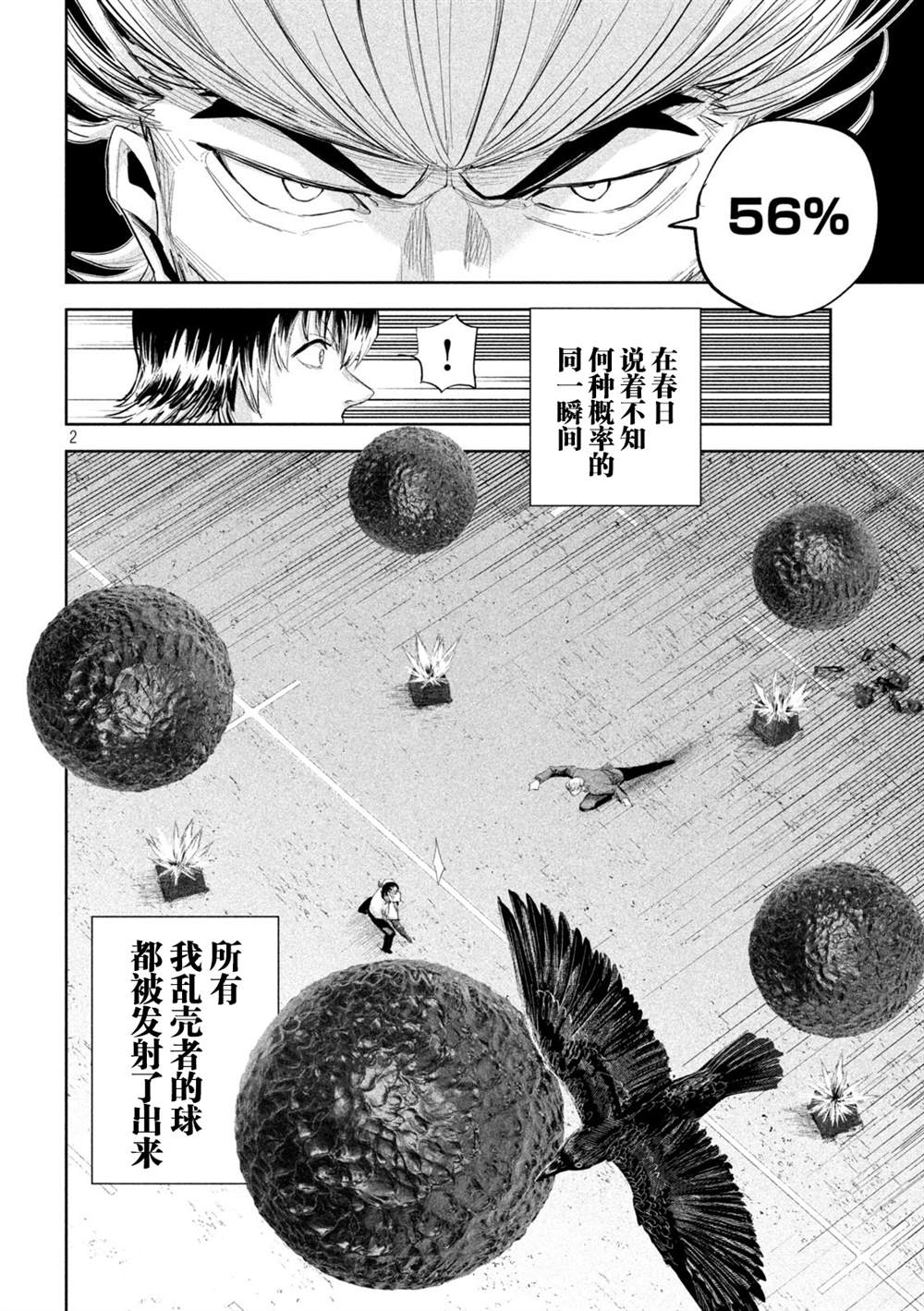 第39话1