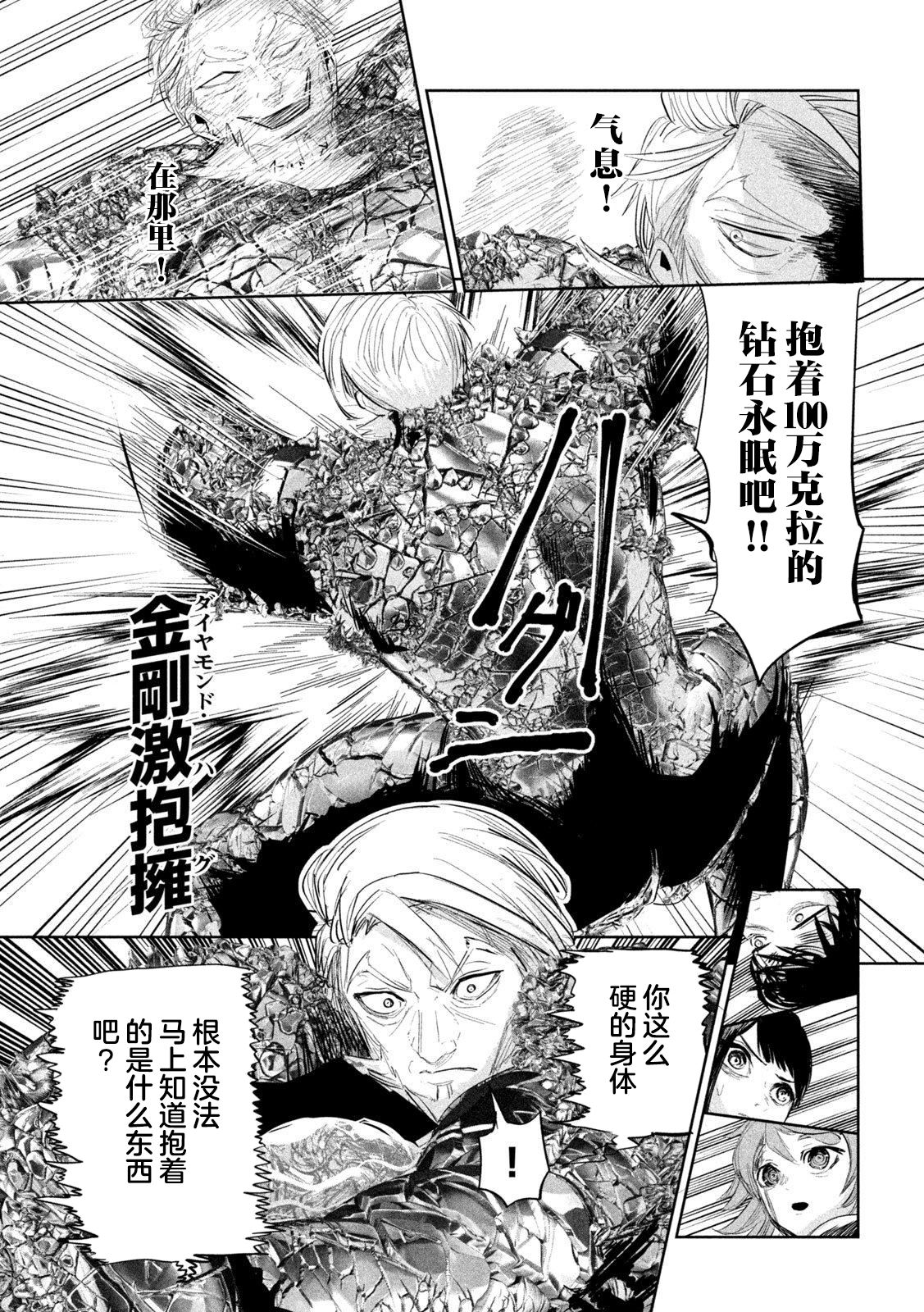 第27话18