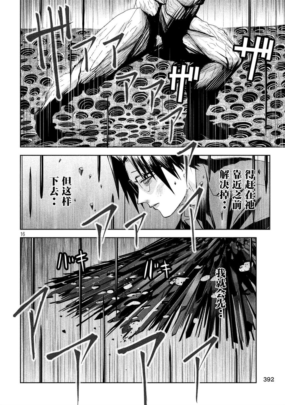 第69话14