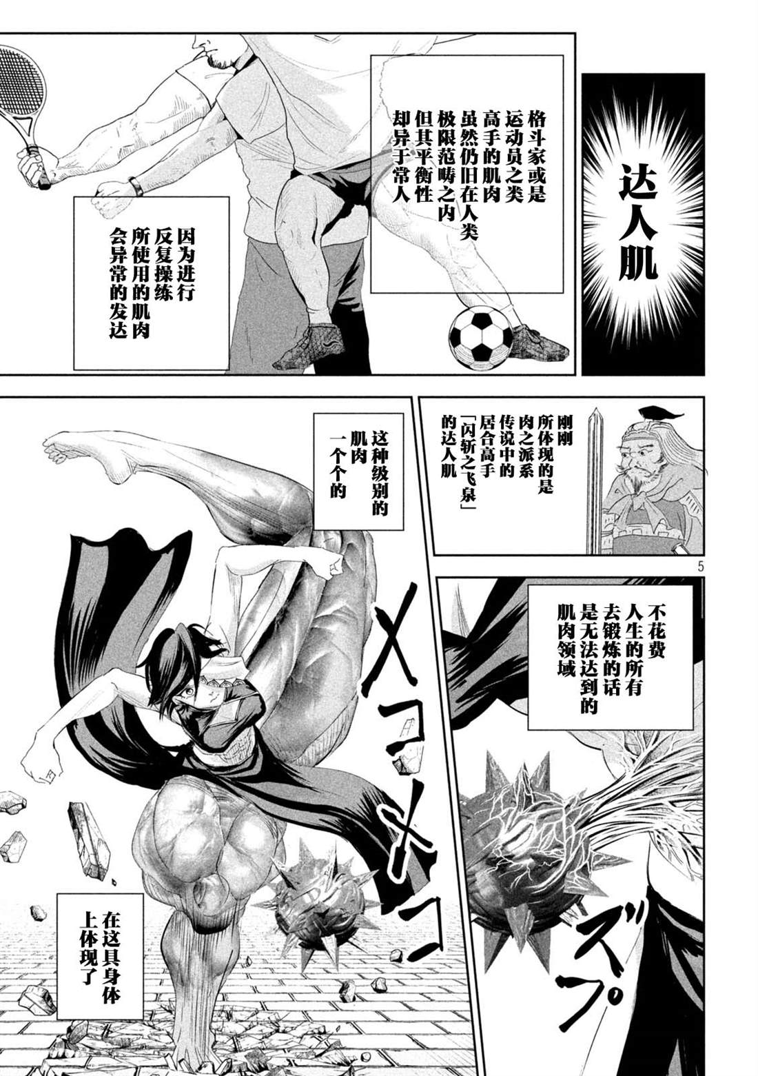 第64话4