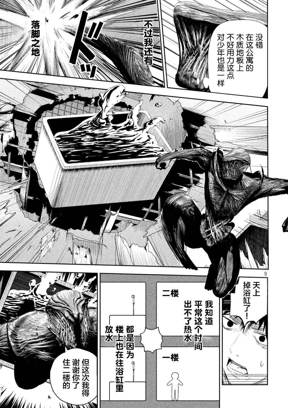 第4话8