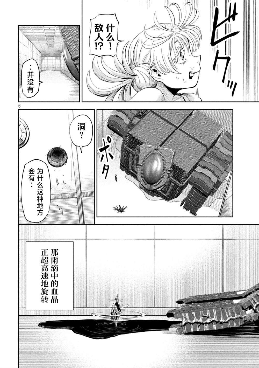 第69话5