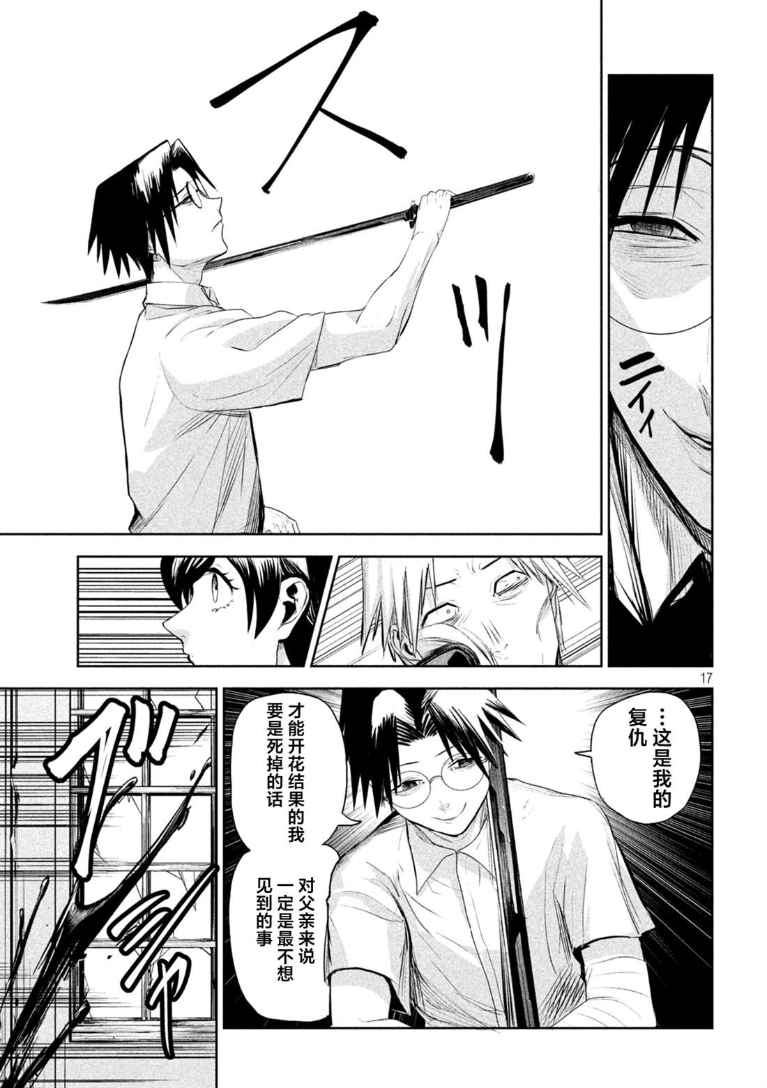 第68话16